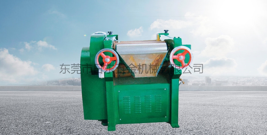 三輥研磨機(jī)